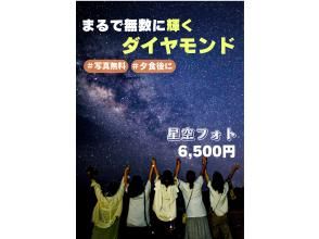 【当日予約OK】日本一満点の星☆100万ドルの石垣島【写真無料、送迎付き】