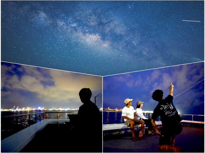 [Ishigaki Island/Night] Limited time only in May! Opening sale ★ Starry sky & night cruising tour! Same day reservations OK!の紹介画像