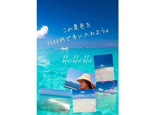 【奇跡の絶景・幻の島上陸ツアー】 〜干潮時だけ姿を現す神秘の楽園へ〜の画像