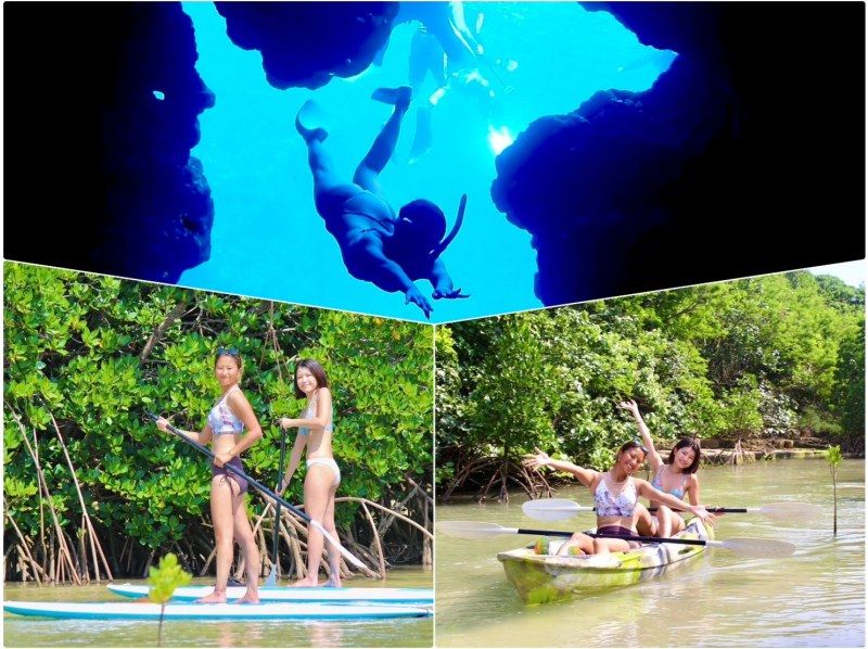 [Irabu Island/1 day] Pick-up and drop-off consultation OK! Blue Cave "Sapphire Cave" exploration & snorkeling & mangrove SUP/canoeing ★ Free photo data! SALE!の紹介画像