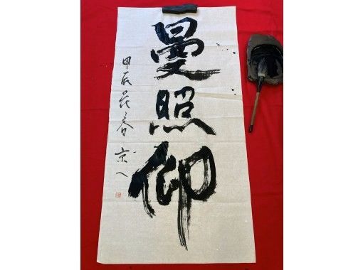 [Hyogo, Himeji] Write your name in kanji Short activity 15 minutes Japanese culture calligraphy experience Directly below Himeji Castle Children OK Beginners OKの画像