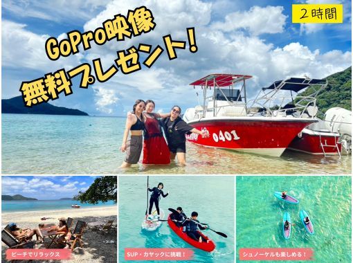 SALE！【奄美大島】【当日予約OK！】海からしか行けない！コウトリ浜2時間ツアー　【シュノーケル・SUP】撮影データプレゼント！の画像