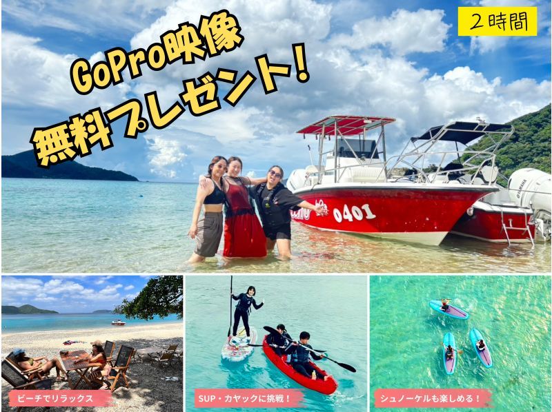 SALE！【奄美大島】【当日予約OK！】海からしか行けない！コウトリ浜2時間ツアー　【シュノーケル・SUP】撮影データプレゼント！の紹介画像