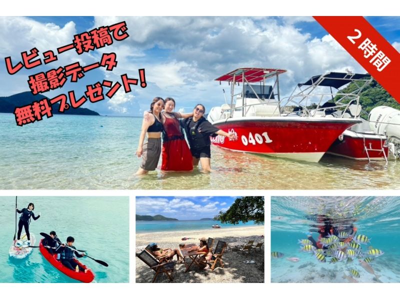 【奄美大島】【当日予約OK！】海からしか行けない！コウトリ浜2時間ツアー　【シュノーケル・SUP】撮影データプレゼント！の紹介画像