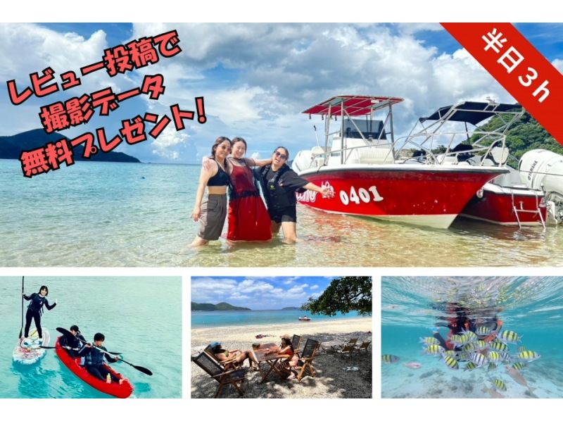 【奄美大島】【当日予約OK！】海からしか行けない⁈コウトリ浜　半日プラン！【シュノーケル・SUP・カヤック】撮影データプレゼント！の紹介画像