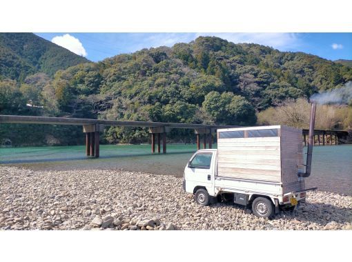 [Kochi, Shimanto] 2-hour plan - Light truck sauna plan right next to the clear Shimanto River, and use the Shimanto River as a cold bath!の画像