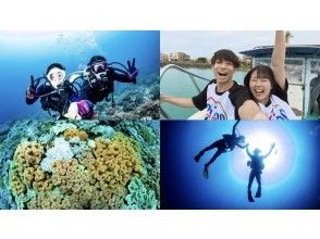 【沖縄】贅沢オーダーメイド体験ダイビング❤️直前当日割⭕️手ぶらで参加⭕️ガイド貸切❤️タオルサンダル餌付無料⭕️写真動画もプレゼント付❤️