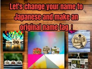 【도쿄 · 요요 기】 Let's make kanji name tag !