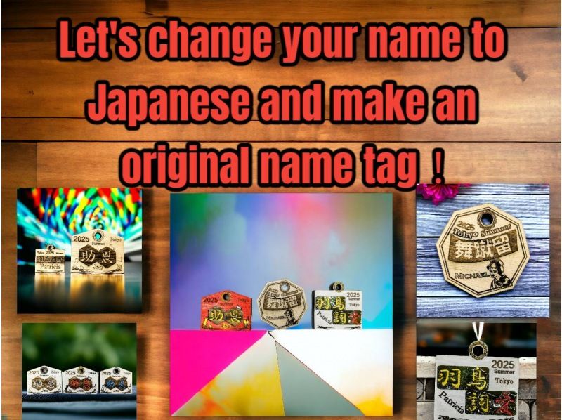 [Yoyogi, Tokyo] Let's make kanji name tags!の紹介画像