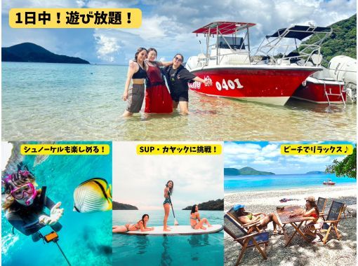 【奄美大島】海からしか行けない⁈幻のビーチ「コウトリ浜」　1日（6時間）上陸ツアー　【シュノーケル・SUP・カヤック遊びたい放題！】の画像