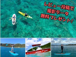 【奄美大島】【当日予約OK！】ボートで行くSUPツアー！ボートエントリーSUP！撮影データプレゼント！