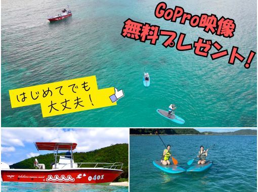 【奄美大島】【当日予約OK！】ボートで行くSUPツアー！ボートエントリーSUP！撮影データプレゼント！の画像