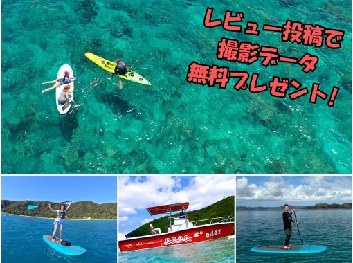 【奄美大島】【当日予約OK！】ボートで行くSUPツアー！ボートエントリーSUP！撮影データプレゼント！の画像