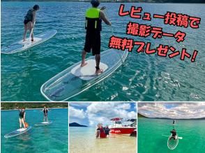 【奄美大島】【当日予約OK！】海からしか行けない！コウトリ浜で満喫！クリアSUP＆カヤック（体重制限あり）ツアー！撮影データプレゼント！