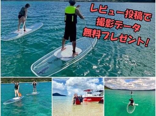 【奄美大島】【当日予約OK！】海からしか行けない！コウトリ浜で満喫！クリアSUP＆カヤック（体重制限あり）ツアー！撮影データプレゼント！の画像