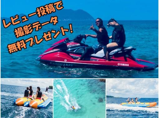 【奄美大島】【当日予約OK！】バナナボート＆ツーリング！　水上バイクで奄美の海を疾走！の画像