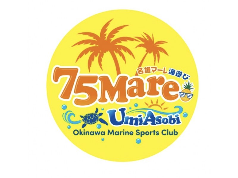 [Okinawa, Nago] Diving x Marine Sports Set Plan! Half-day courseの紹介画像