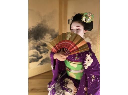 【京都市内】舞妓さんのお座敷体験を貸切！【貸切プラン】の画像