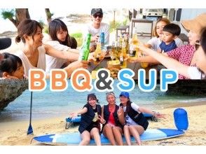 [Okinawa, Onna Village] A deserted island landing SUP experience tour & after-BBQ will leave you satisfied with your heart and stomach! Commemorative photo taken by staff! Beginners and children welcome! Empty-handed OK! Beautiful