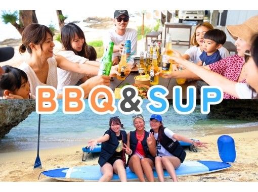 [Okinawa, Onna Village] A deserted island landing SUP experience tour & after-BBQ will leave you satisfied with your heart and stomach! Commemorative photo taken by staff! Beginners and children welcome! Empty-handed OK! Beautifulの画像