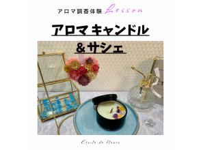 Etoile de fleurs〜エトワール・ド・フルー〜