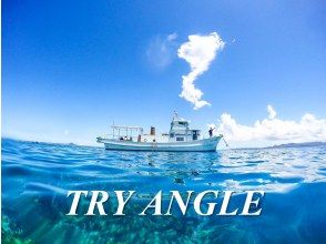 TRY ANGLE