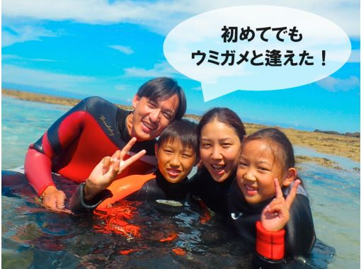 [Kagoshima, Amami Oshima] Private snorkeling! Floating in the blue ocean and spending time with sea turtles and other creatures, a soothing time to cleanse your soulの画像