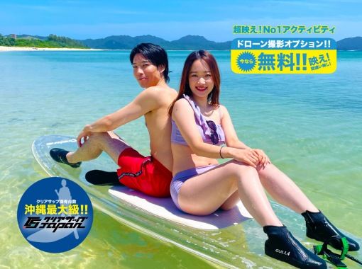 [Headquarters] Take as many amazing photos as you want! ClearSAP experience with drone! + Take as many photos as you want! Create the best memories in Okinawa!の画像