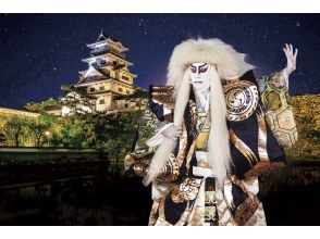 [Ehime Prefecture, Imabari City] Ichikawa Danjuro Imabari Castle Premium Kabuki