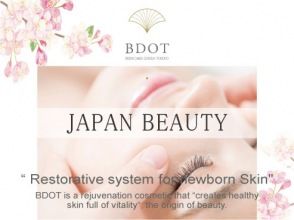 [Tokyo・Ginza] BDOT MORNING BEAUTY<Facial care> Receive facial care from a long-established beauty salon first thing in the morning!