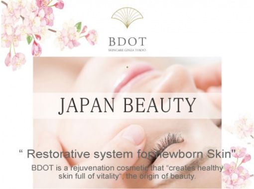 [Tokyo・Ginza] BDOT MORNING BEAUTY<Facial care> Receive facial care from a long-established beauty salon first thing in the morning!の画像