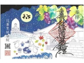【東京・谷中】ポケカルガイドと歩く！谷中寺さんぽと秋限定の切り絵やかわいい御朱印6か所めぐり！ 【029029-1449】