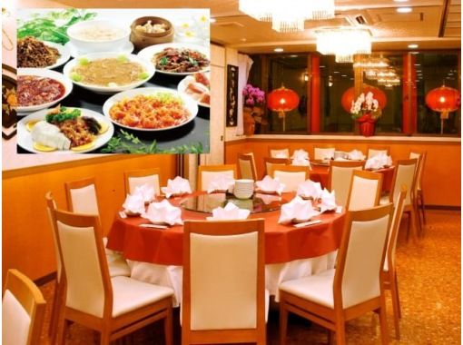 50歳以上限定！横浜中華街で楽しむ「景徳鎮酒家」大人合コン ～中華コース＆飲み放題付～【029029-482】の画像