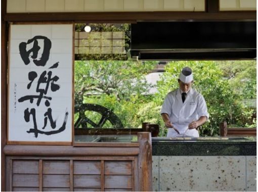 名店 「東京 芝 とうふ屋うかい」＆ ガイド付き「赤坂迎賓館　和風別館」と本館＆ 増上寺さんぽ【029029-1505】の画像