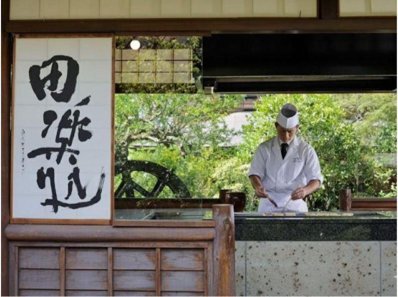 名店 「東京 芝 とうふ屋うかい」＆ ガイド付き「赤坂迎賓館　和風別館」と本館＆ 増上寺さんぽ【029029-1505】の紹介画像