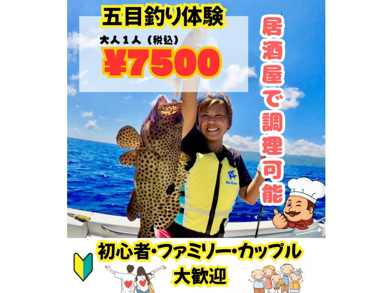 【以优质鱼和大量渔获为目标】“空手而来，当天预约”“冲绳石垣岛半日五鱼垂钓体验”欢迎初学者、家庭、情侣！の紹介画像