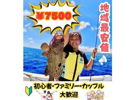 【2025年6月～10月★開催】石垣島「半日五目釣り体験」初心者・ファミリー・カップル大歓迎！の画像