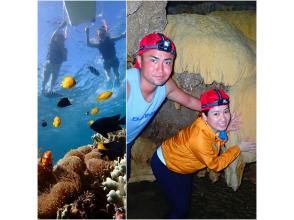 【沖縄・宜野座】洞窟探検ツアー＆シュノーケル！ツアー写真プレゼント＆オプションでBBQもできます♪