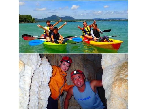 【沖縄・宜野座】洞窟探検ツアー＆カヤック！ツアー写真プレゼント＆オプションでBBQもできます♪の画像