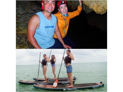 【沖縄・宜野座】洞窟探検ツアー＆SUP！ツアー写真プレゼント＆オプションでBBQもできます♪の画像