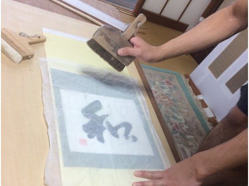 [Aichi/Nagoya] Experience making a hanging scroll using the traditional Japanese technique of "mounting"の画像