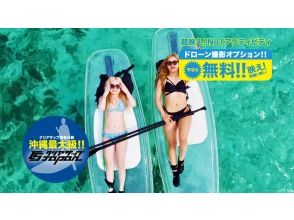 【沖縄・恩納村】沖縄で一番キレイな海でドローン付きクリアサップ体験＋写真撮り放題はここだけ！！ジャングリア近く！！