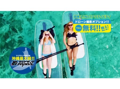 [Okinawa, Onna Village] Experience Clear Sup with a drone in the most beautiful sea in Okinawa + unlimited photography only here! Near Junglia!の画像