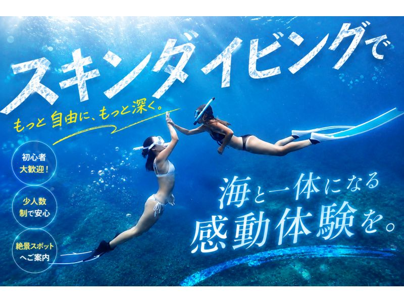 【北海道・SUP体験】透明度の高い支笏湖の湖面をクルージング！SUP体験（半日コース）の画像
