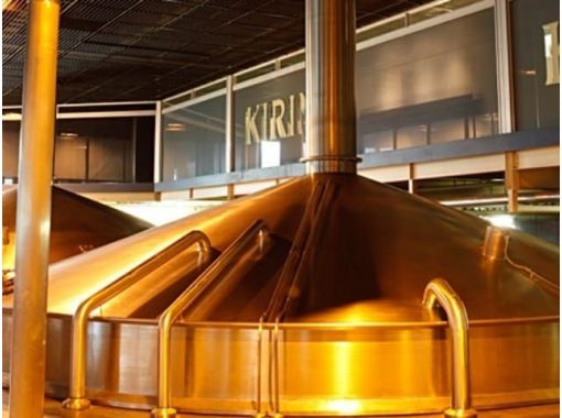 ビールの美味しさを体感！キリンビール取手工場見学＆筑波ハム製造工程見学バスツアー【029029-1361】の画像