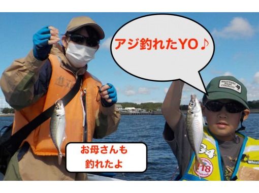 【千葉・勝浦】夏の思い出に３時間　手ぶらでアジ釣りプラン・最適！の画像