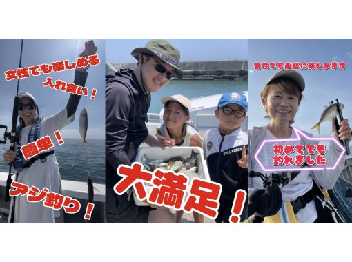 【千葉・勝浦】夏の思い出に３時間　手ぶらでアジ釣りプラン・最適！の画像