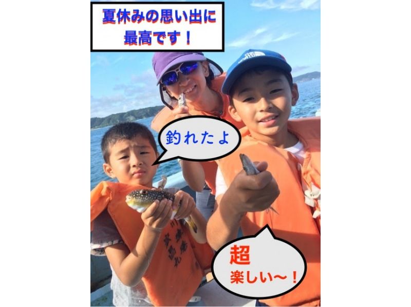 [Chiba ・ Katsuura] A perfect plan for a summer memory: 3 hours of empty-handed horse mackerel fishing!の紹介画像