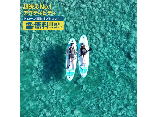 【北海道・積丹】積丹ブルーでSUP体験〜大人気クリアSUP有り！ ★ドローン撮影無料＆GoProレンタル有り★初心者歓迎・女性に人気！の画像