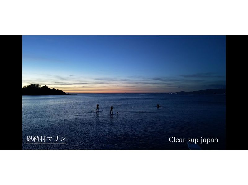 [Motobu] Mysterious! A perfect combination of starry sky, ocean, and night view. Night Clearsap experience. Recommended! Just like the world of Lassen.の紹介画像